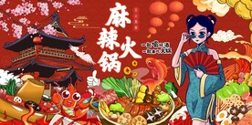 重庆麻辣火锅图片