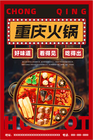 重庆火锅图片