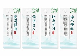 师德师风展板
