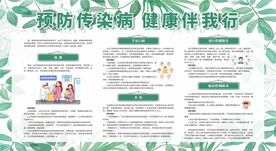 夏季传染病的预防