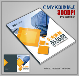 时尚企业画册封面模板