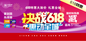 决战618