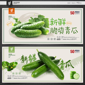 青瓜