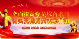 党建 