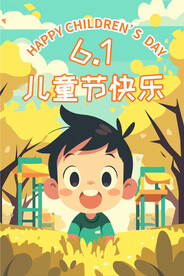儿童节海报