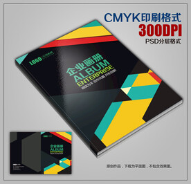 时尚公司企业商务宣传画册封面