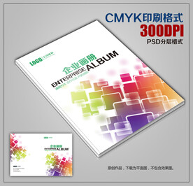 时尚公司企业商务宣传画册封面