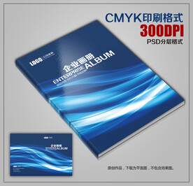 时尚公司企业商务宣传画册封面