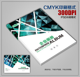 时尚公司企业商务宣传画册封面