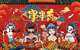 串串香烧烤撸串图片