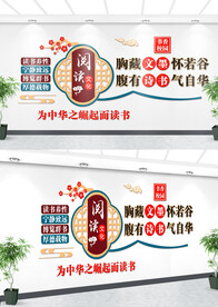 阅读文化墙