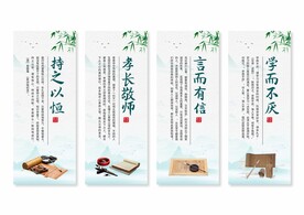 学校校园文化挂画