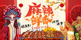 插画烧烤店背景墙