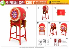 中国鼓中式鼓中国大红鼓