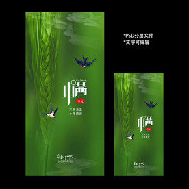 二十四节气小满