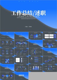 总结计划工作总结报告ppt