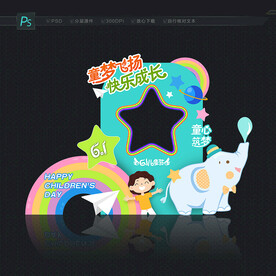 61儿童节拍照框