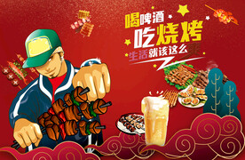 烧烤工装背景墙