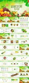 有机蔬菜水果食品安全营养ppt