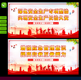 安全生产月标语