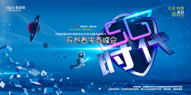 会议背景