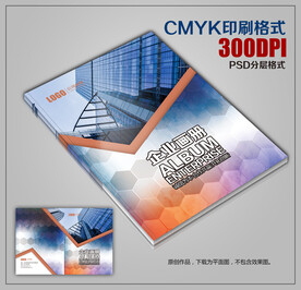 高档商务公司招商宣传画册封面