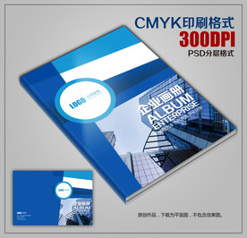 高档商务公司招商宣传画册封面