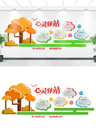 心理文化墙