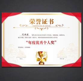 荣誉证书