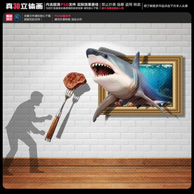 鲨鱼立体画
