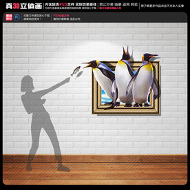 企鹅立体画