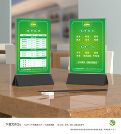 足疗店价目表
