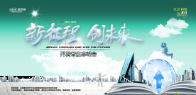 会议背景