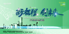会议背景