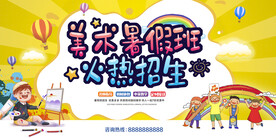 美术展板