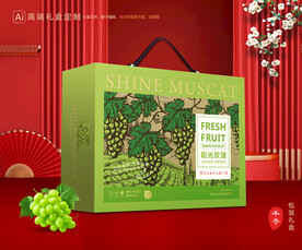 阳光玫瑰包装 葡萄礼盒