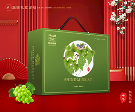阳光玫瑰包装 葡萄礼盒
