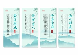 师德师风