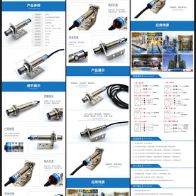 红外漫反射光电开关详情页