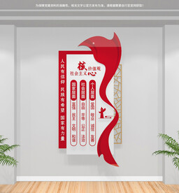 竖版社会主义核心价值观文化墙