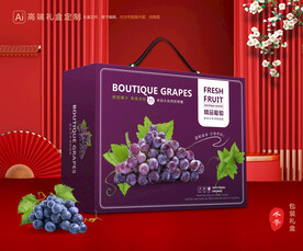 葡萄礼盒 夏黑包装