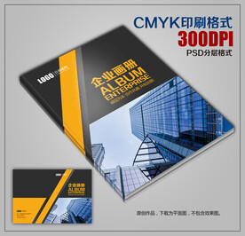 高档公司宣传画册封面模板