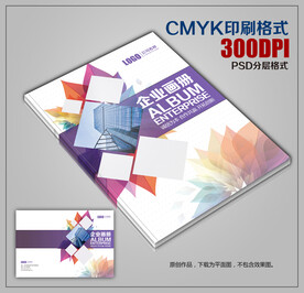 高档公司宣传画册封面模板