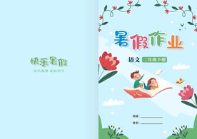 封皮