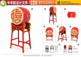 中国吉祥喜庆喜庆元素  