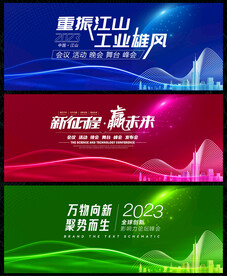 会议论坛