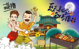 烧烤撸串装饰画背景墙