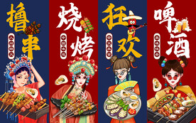 国潮烧烤啤酒狂欢工装背景墙