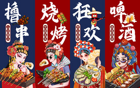 国潮烧烤撸串美女工装背景墙
