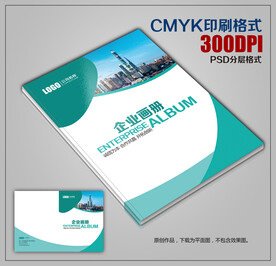 创意时尚公司商务宣传画册封面